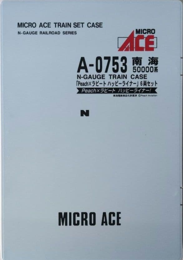 鉄道模型 南海50000系 Peachラピート ハッピーライナー 室内灯完備！