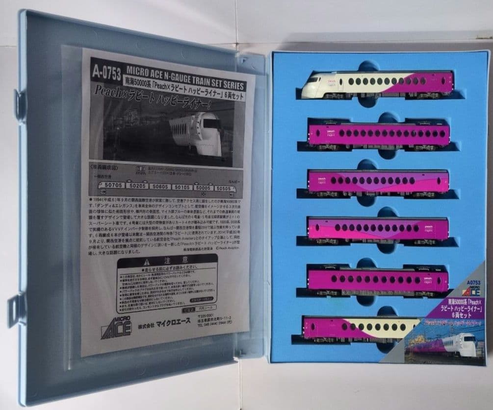 鉄道模型 南海50000系 Peachラピート ハッピーライナー 室内灯完備！