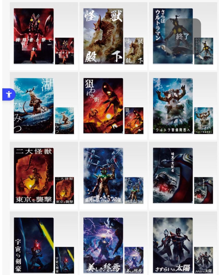 1番くじ　ウルトラマン　怪獣超大全　A賞　ガタノゾーア　D賞　F賞セット