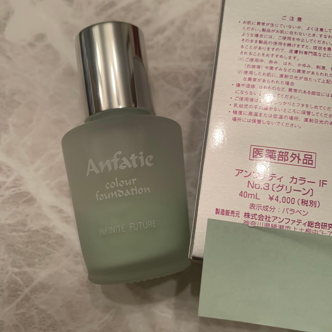 aki ⭐️アンファティ　新箱ファンデグリーン5本
