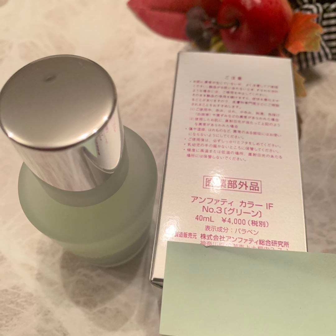 aki ⭐️アンファティ　新箱ファンデグリーン5本