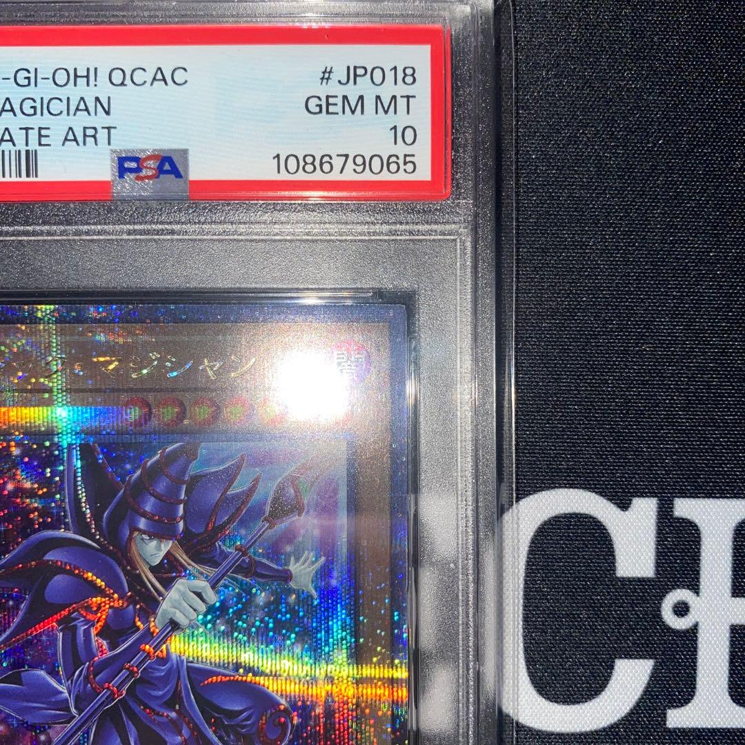 遊戯王　ブラックマジシャン　25th 絵違い　PSA10