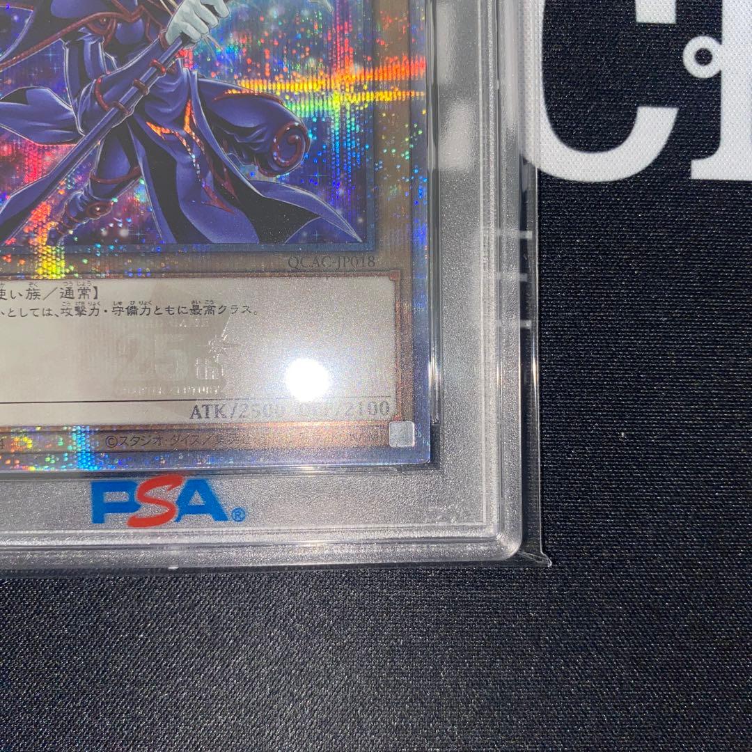 遊戯王　ブラックマジシャン　25th 絵違い　PSA10