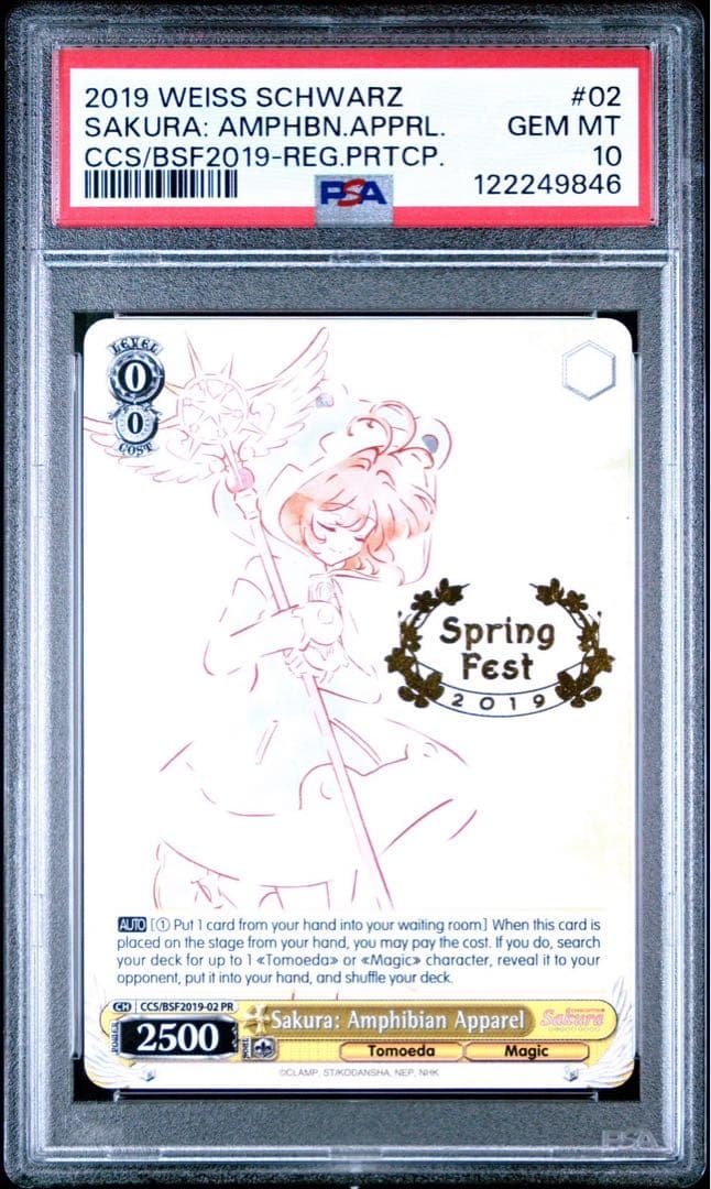 ヴァイスシュヴァルツ さくら 英語 箔押しPSA10