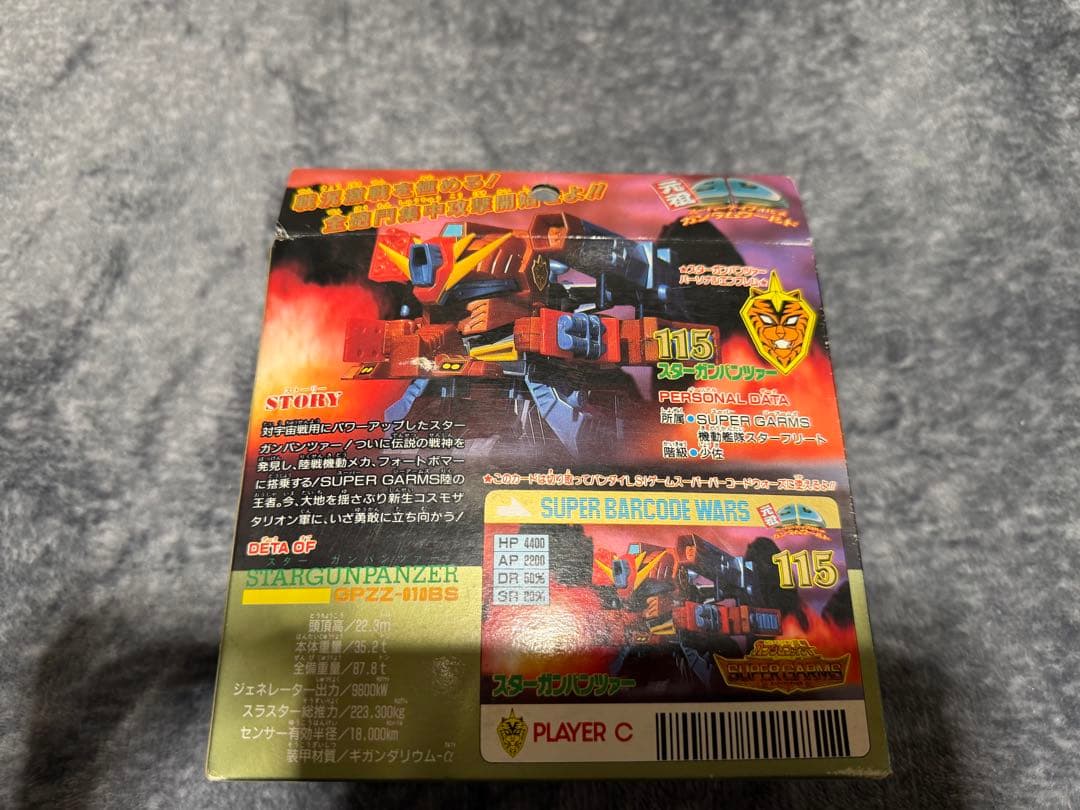 【未組立】元祖SDガンダムワールド スターガンパンツァー 115