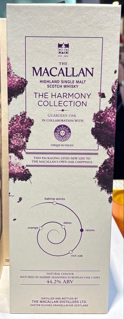 希少！限定品！ザ・マッカラン ハーモニーコレクションガーディアンオーク