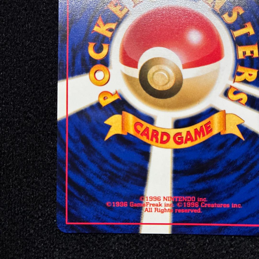 美品　旧裏　ポケモンカード　エンテイ