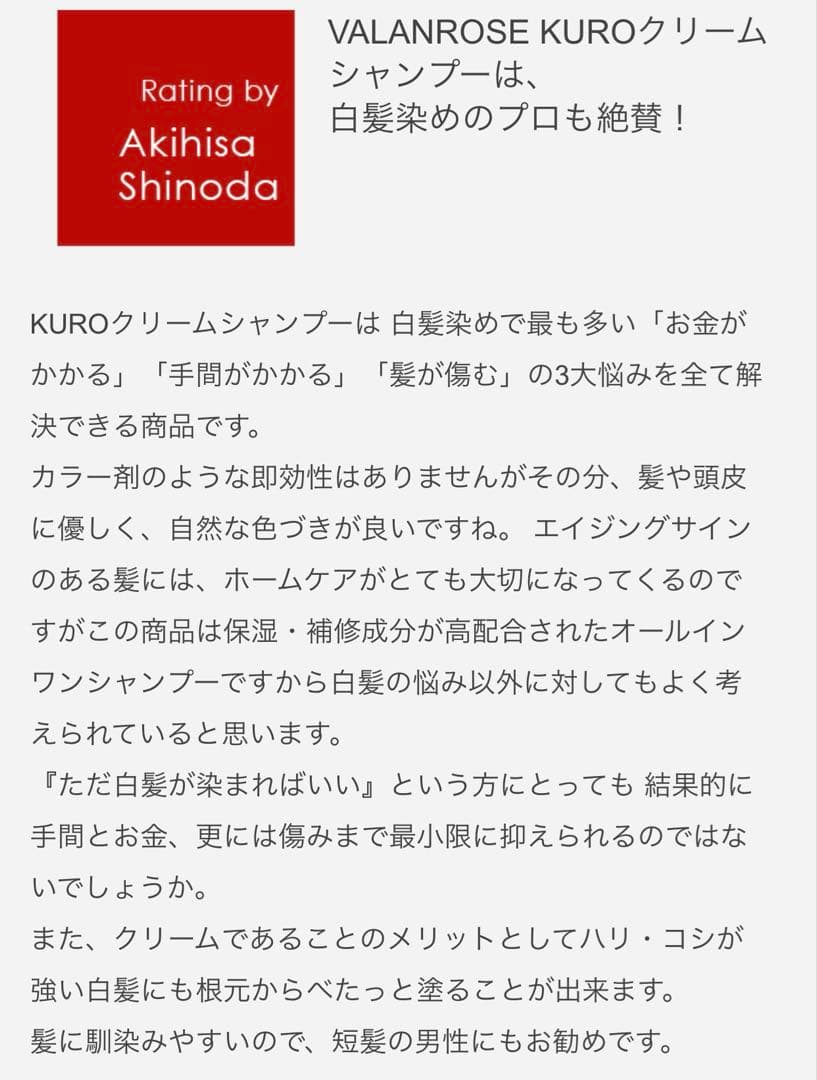 【新品】VR クロクリームシャンプー ダークブラウン 400g 3個セット