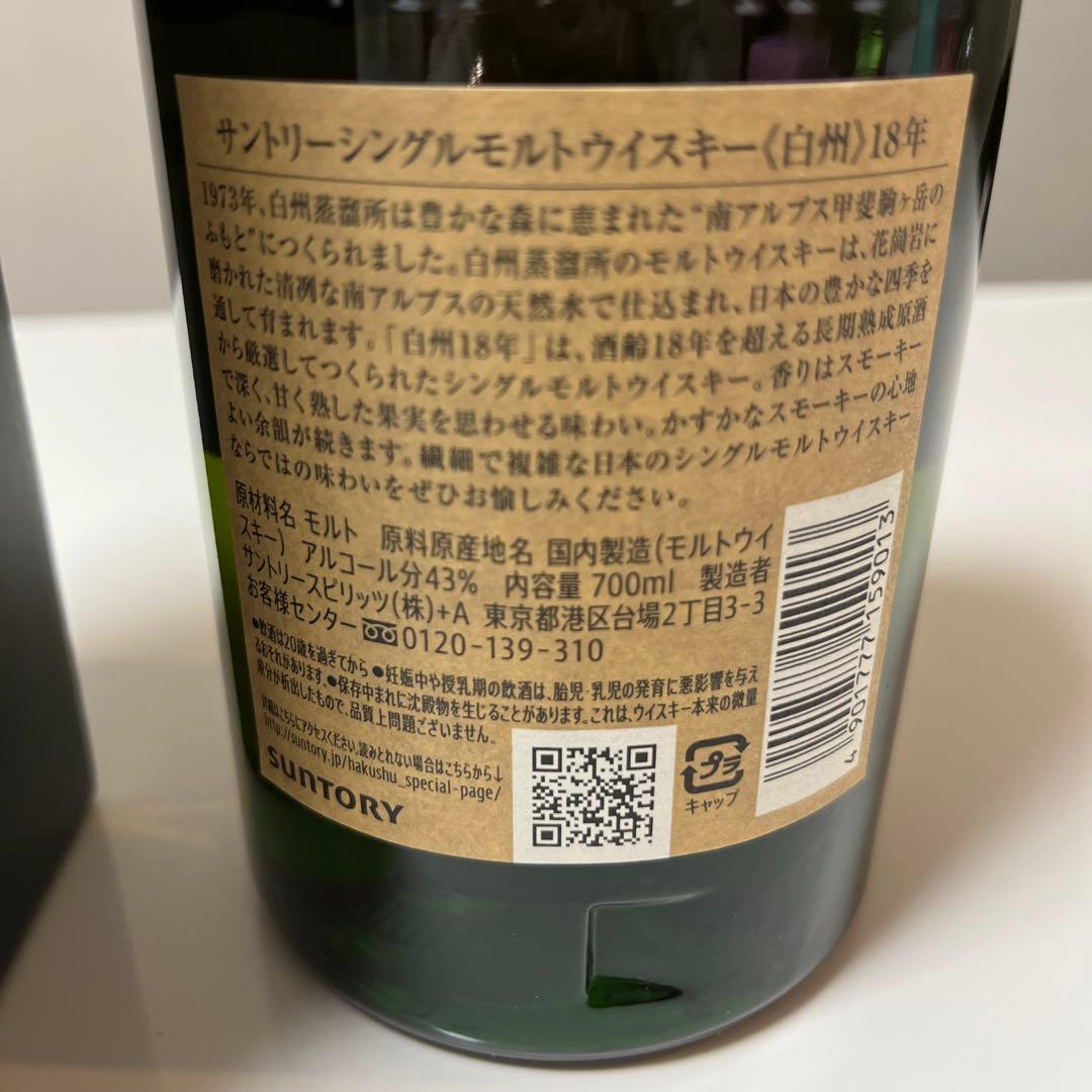 白州 18年 箱付き ウィスキー サントリーシングルモルト