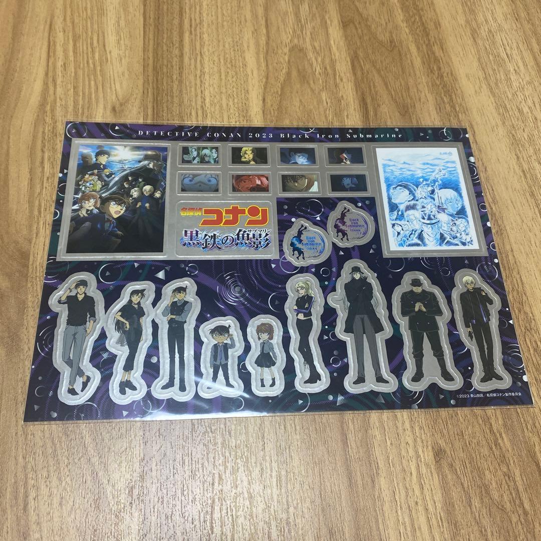 名探偵コナン　黒鉄の魚影　サブマリン　クリアファイルA4 シール