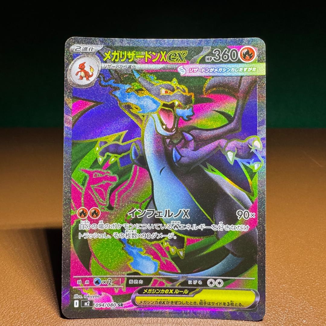 Charizard　リザードン　４枚セット