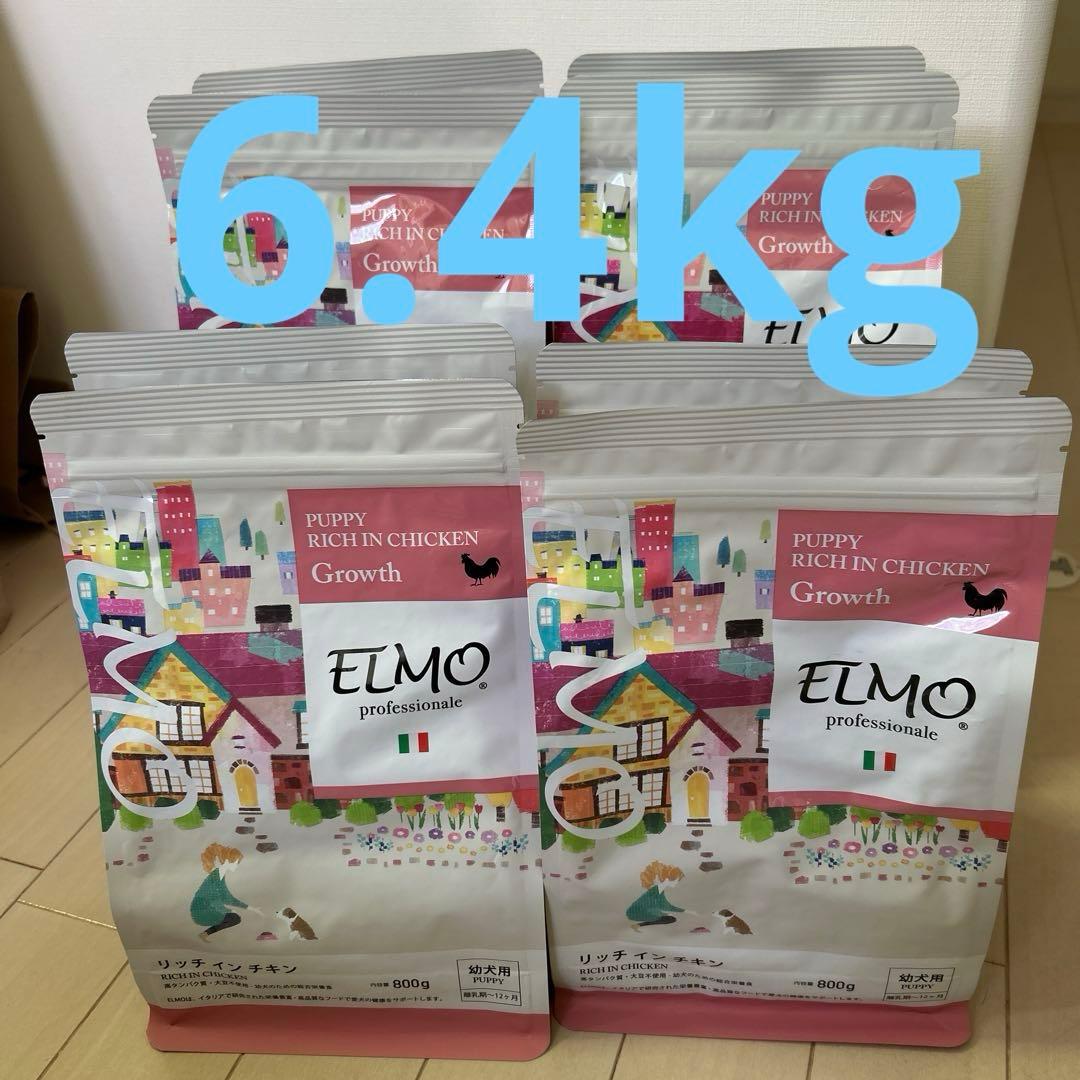 ELMO リッチインチキンパピー　合計6.4kg