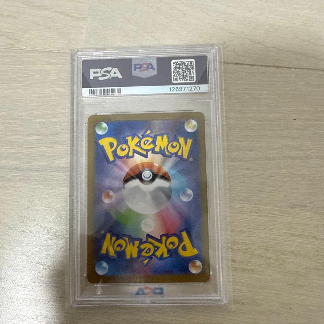 【PSA10】レシラム ex BWR 174/086