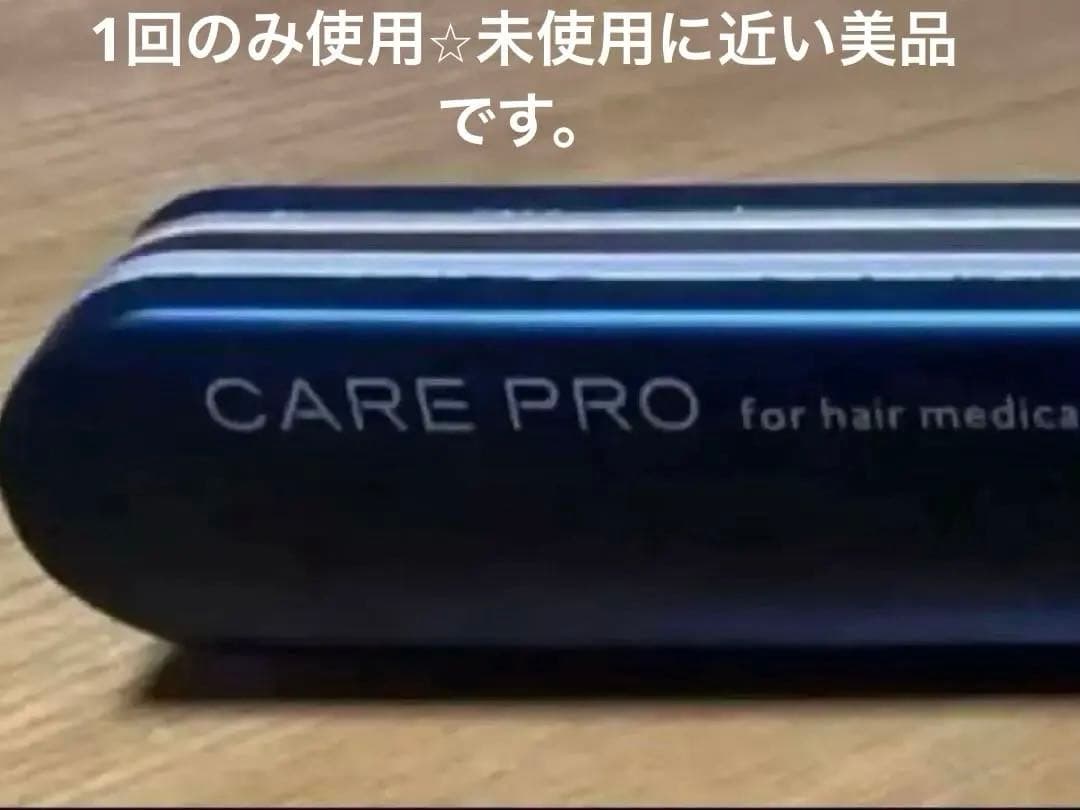1回のみ使用CARE PRO 超音波ヘアアイロントリートメント導入器BUI-01