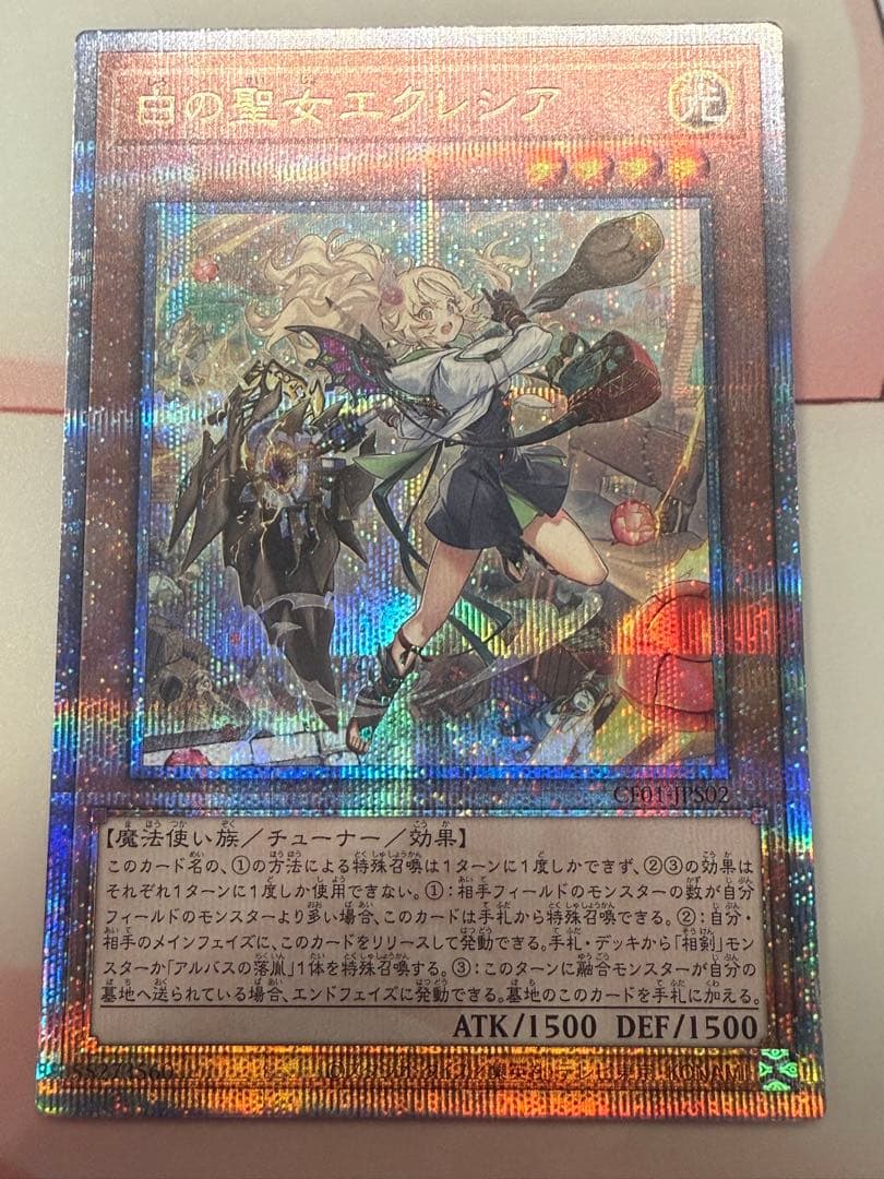 白の聖女エクレシア クォーターセンチュリーシークレットレア