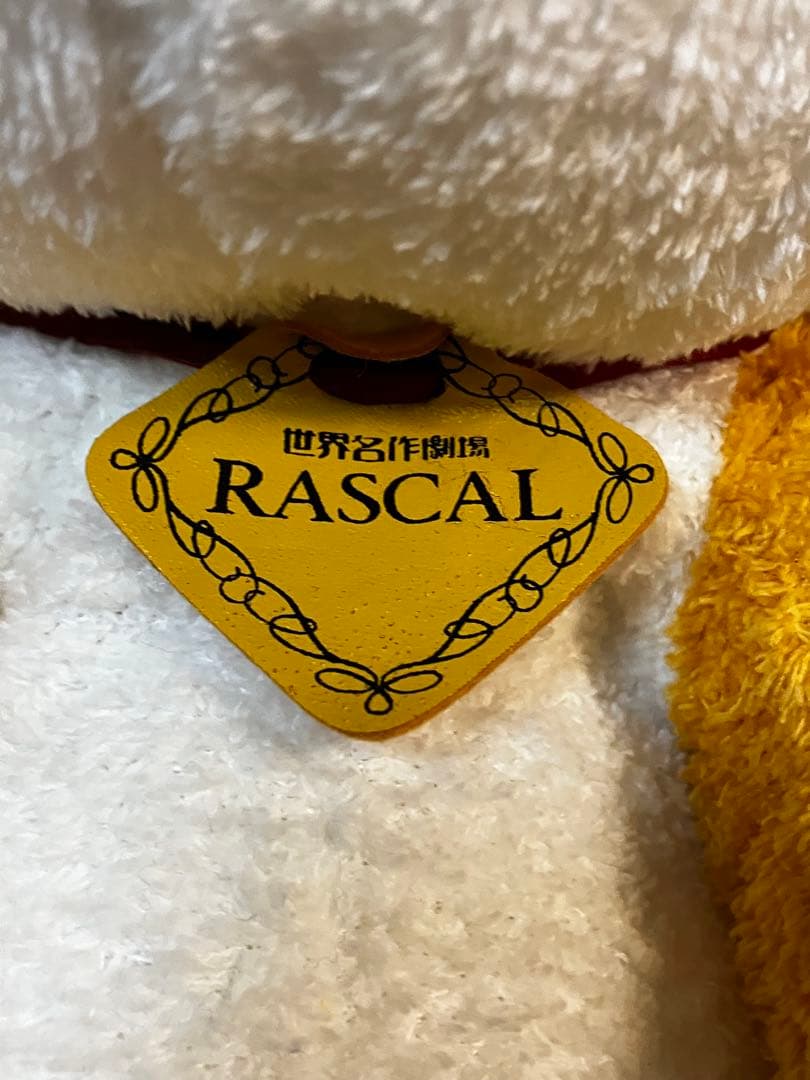 あらいぐま ラスカル ぬいぐるみ 世界名作劇場