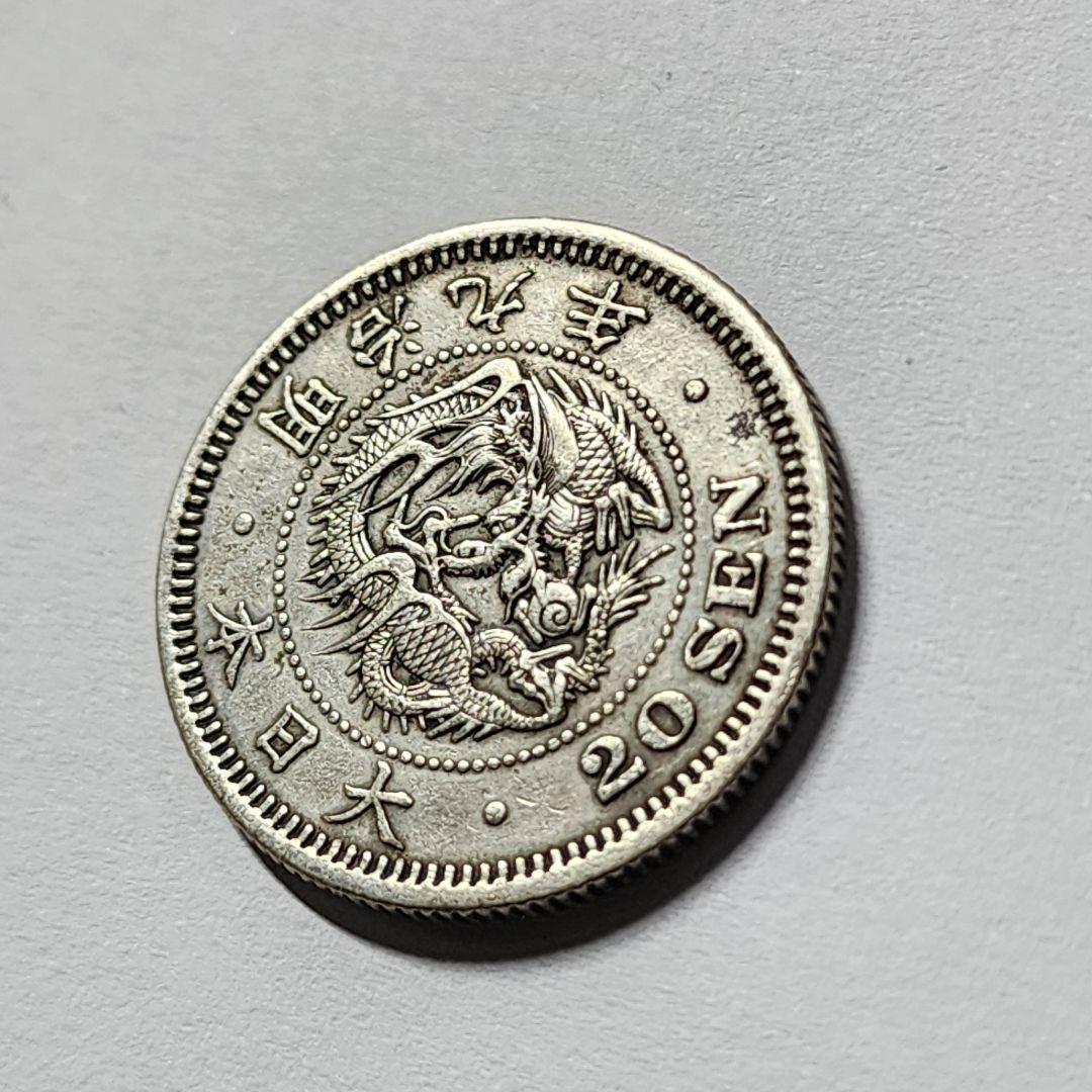 5710. 日本 1876年 明治9年 前期 ハネ明 二十銭 銀貨