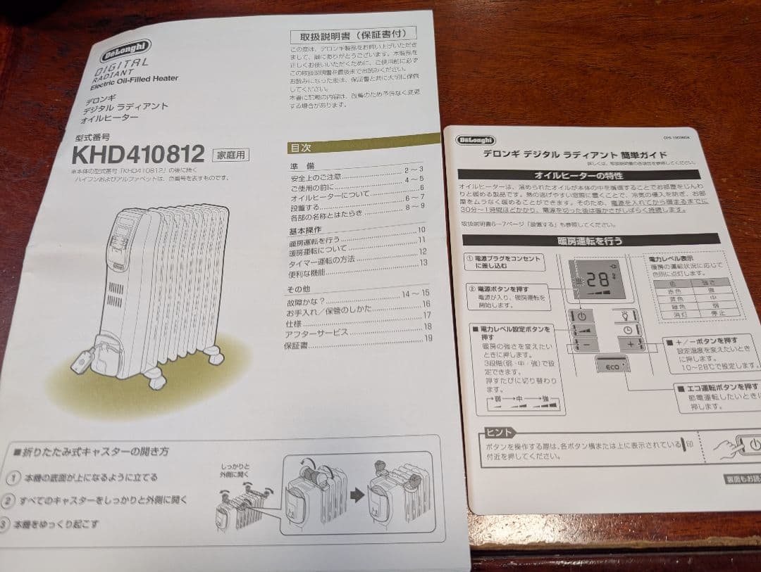 【美品】DeLonghi デロンギ デジタルラディアントオイルヒーター