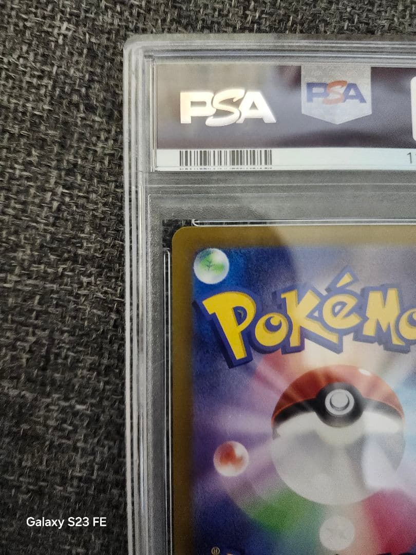 ポケカ ナンジャモのハラバリーex SAR psa10