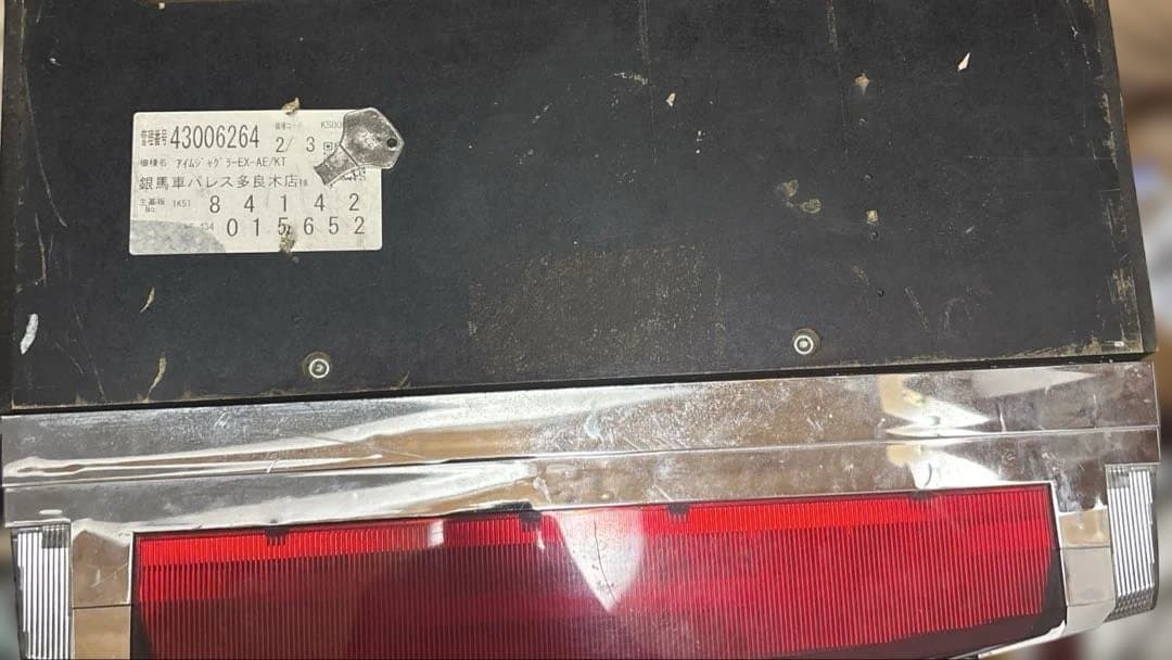 即購入⭕️アイムジャグラーEX/KT 激レアピンクパネル