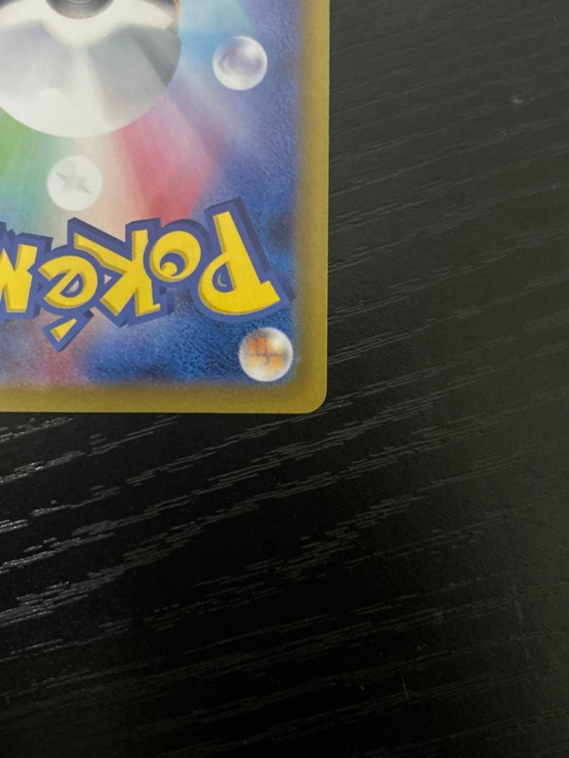 メガリザードンX ex HP360 炎タイプ　sar