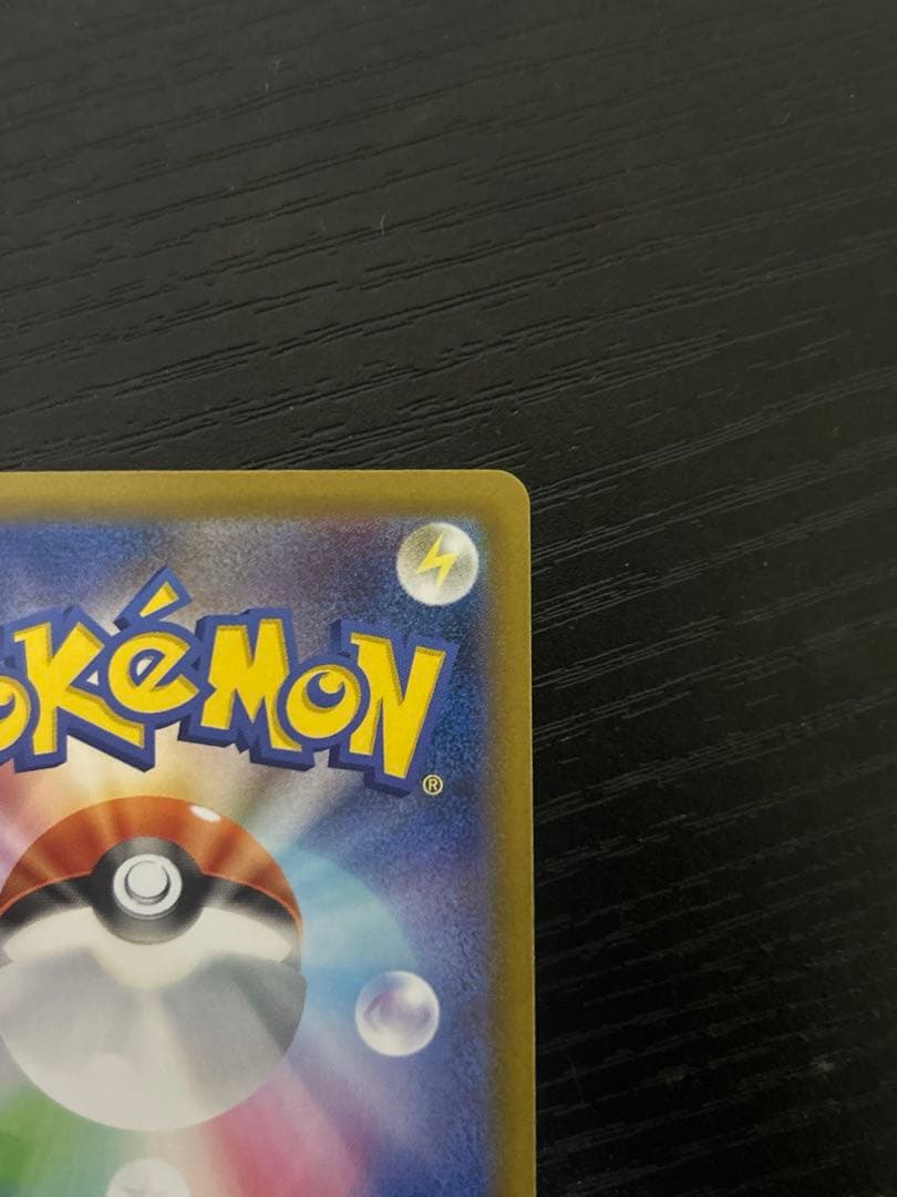 メガリザードンX ex HP360 炎タイプ　sar