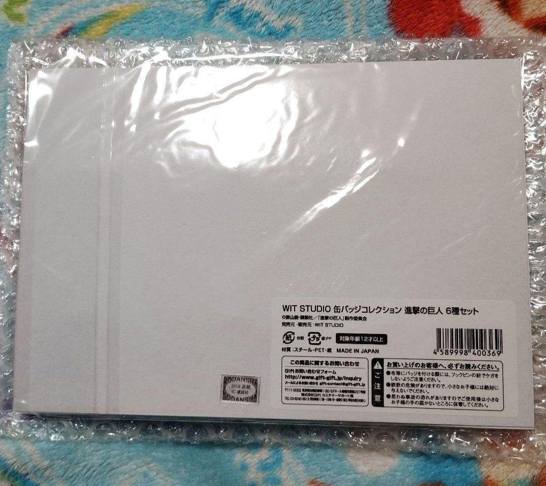 進撃の巨人 WIT STUDIO 缶バッジコレクション 2016 未開封