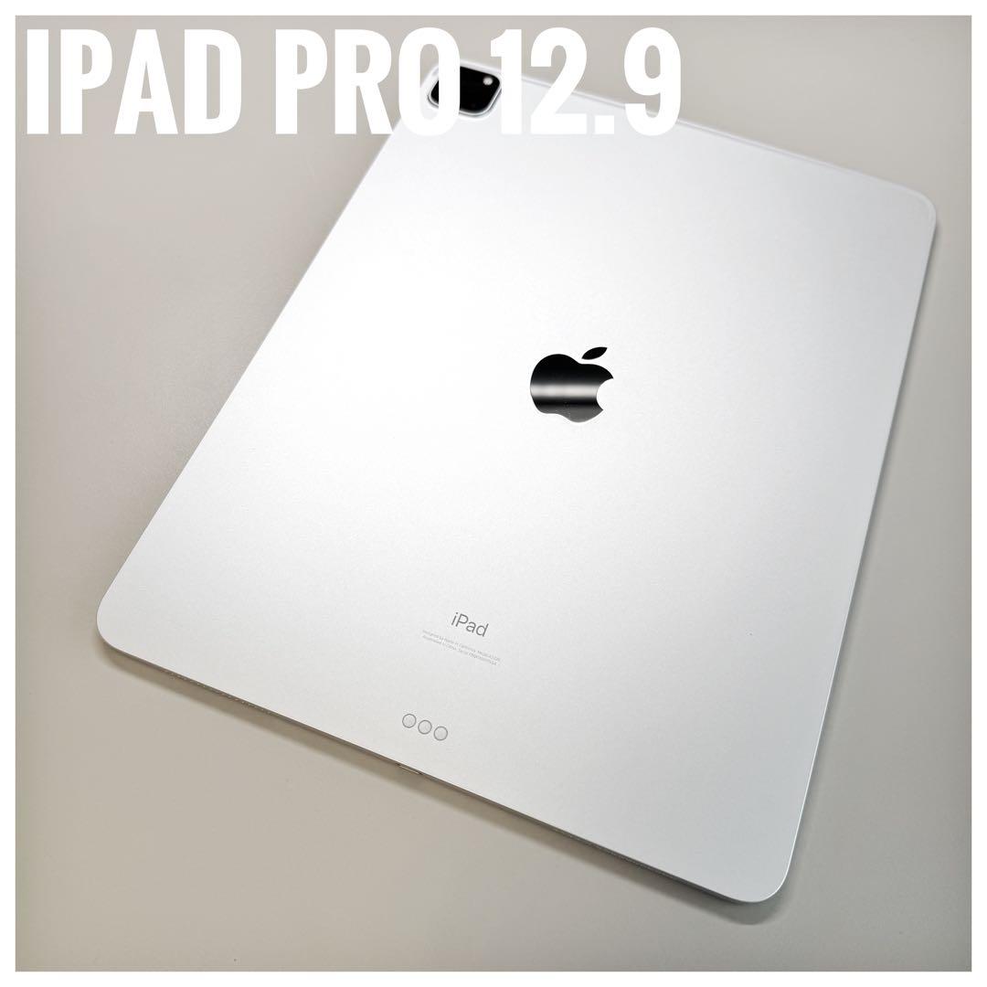 iPad Pro 12.9シルバー Wi-Fi 128GB 第4世代 整備済製品
