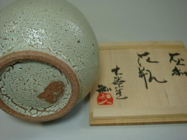 花瓶■灰釉 木器窯「田中和人作」中国漢口 花器 丸壺 共箱 骨董品 古美術■