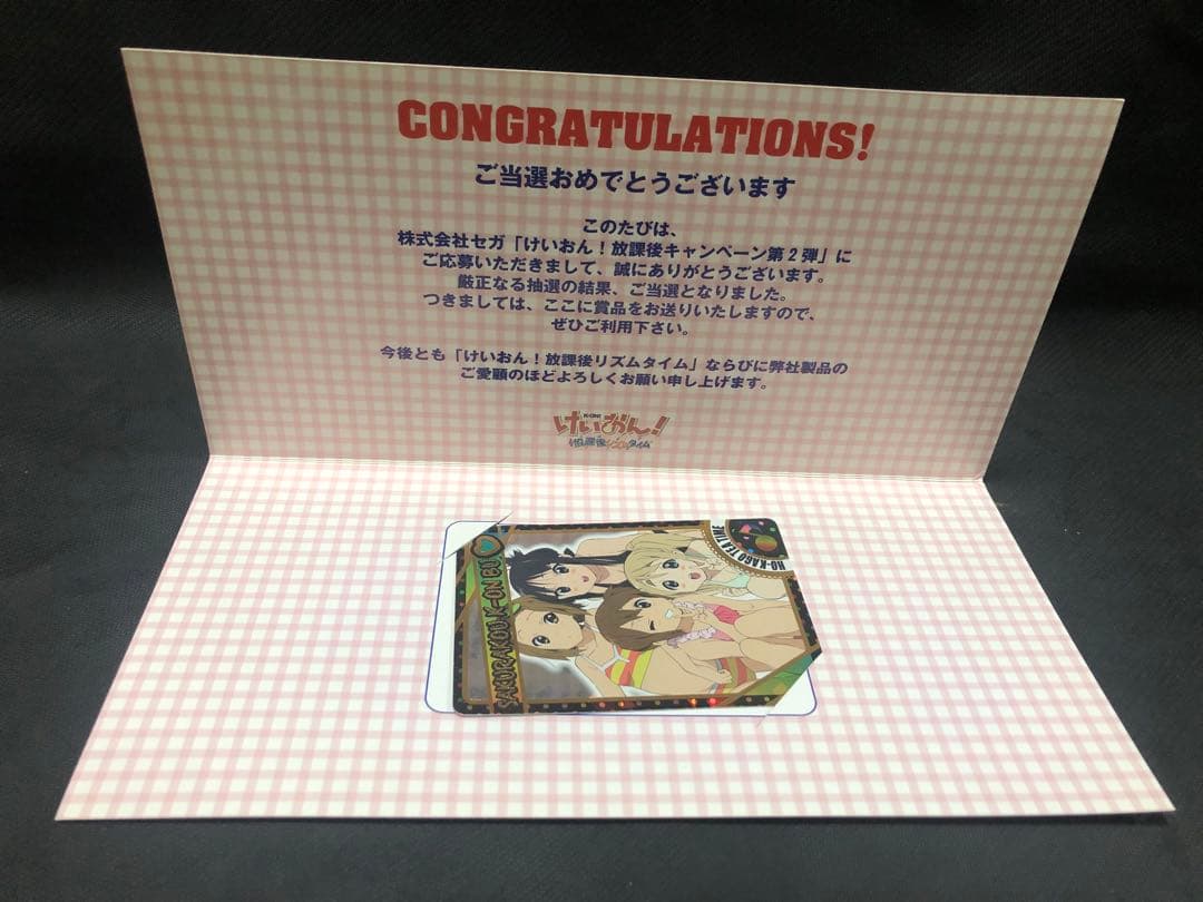 けいおん！放課後リズムタイム　放課後キャンぺーン　当選カード　第2弾