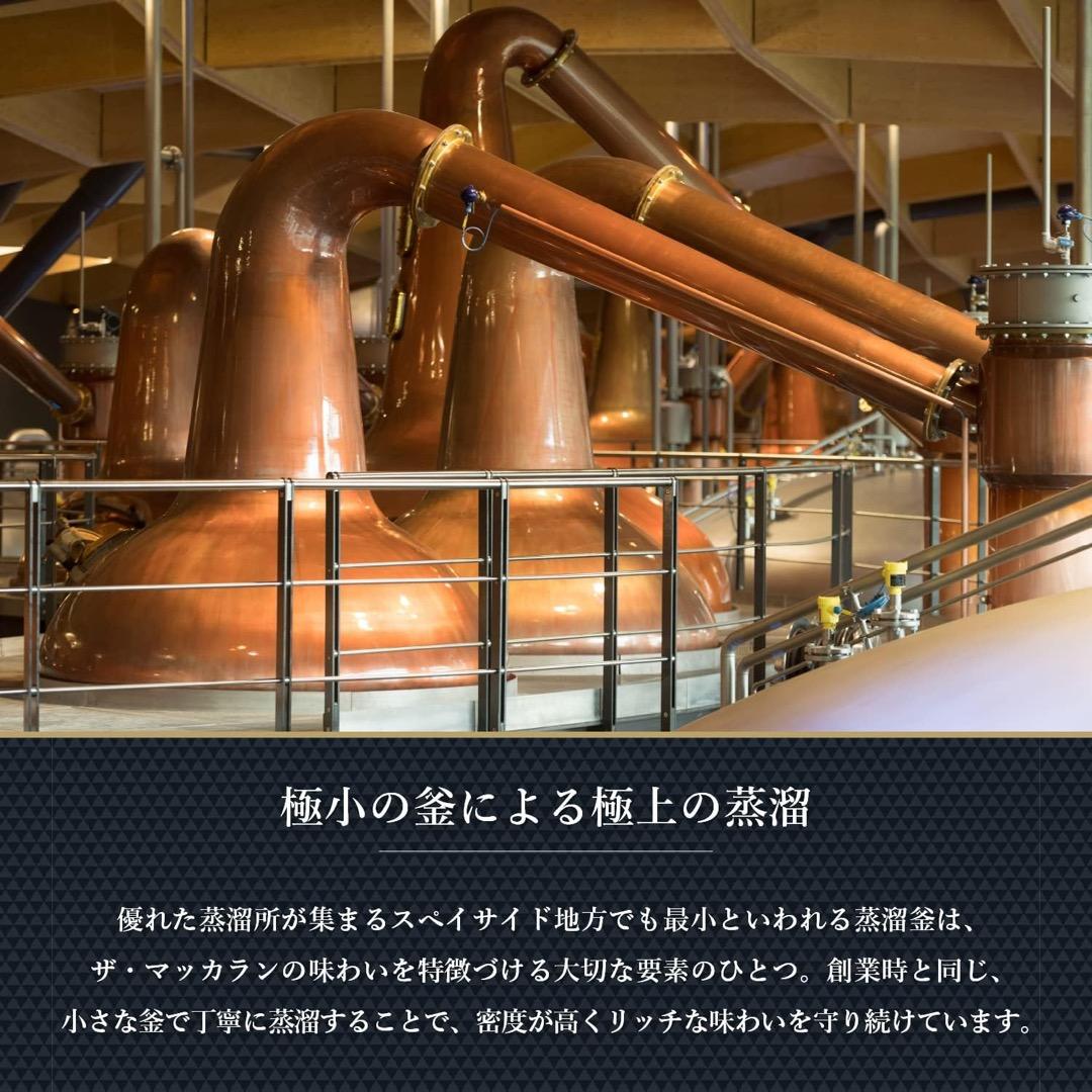 ウイスキー The Macallan The Harmony Collection700ml