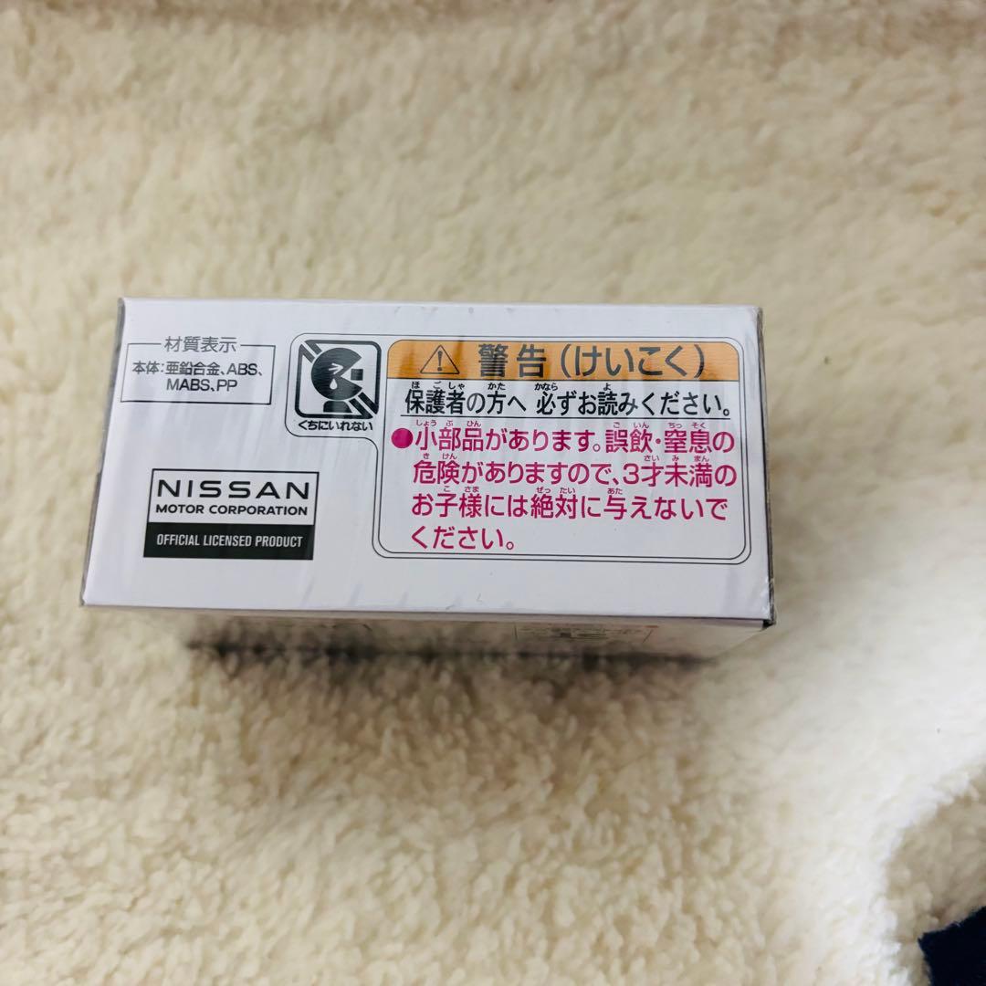 未開封 トミカプレミアム 日産 スカイライン GT-R V・specII Nur