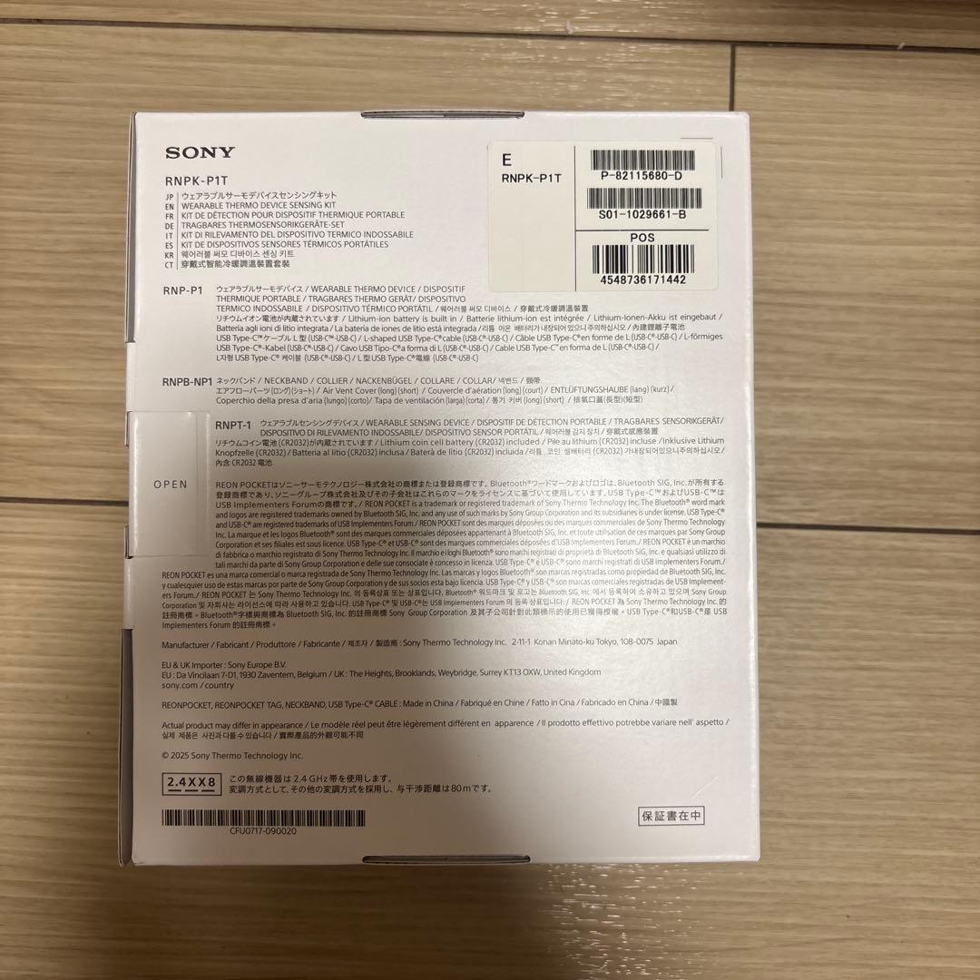 【新品】ソニー REON POCKET PRO (レオンポケットプロ)