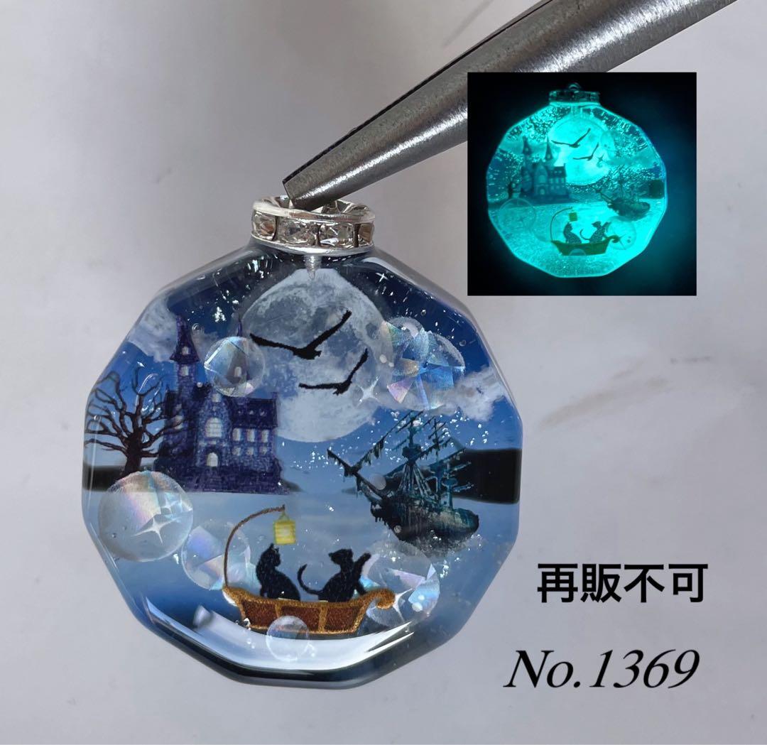 RUKURUKU/レジン/虹とうさぎ　銀杏　蓄光　オルゴナイトキーホルダー