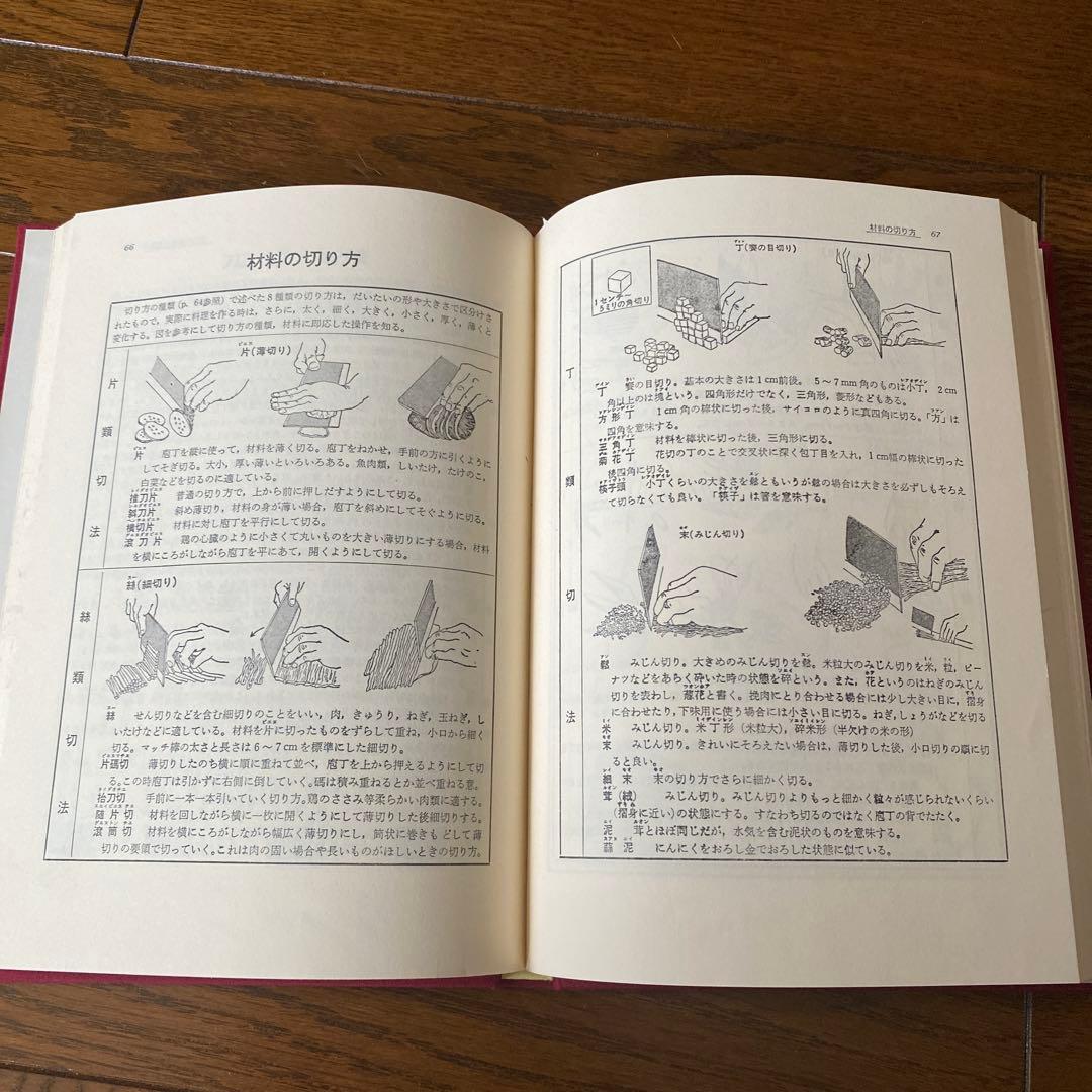 料理便覧 5冊セット 評論社