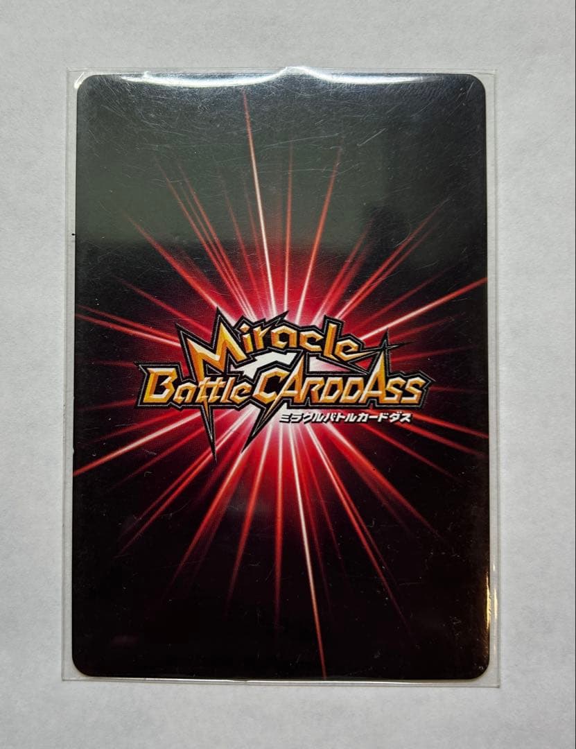 ミラバト ドラゴンボール ゴジータ 超Ωレア ゴジータおまけ付き(写真4枚目)