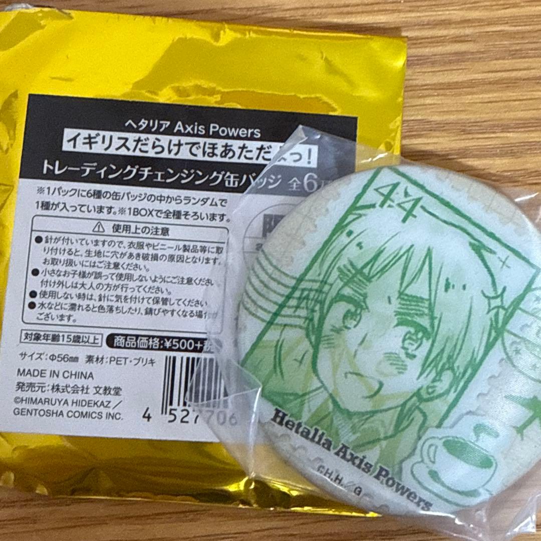 【新品未開封】ヘタリア イギリス チェンジング缶バッジ