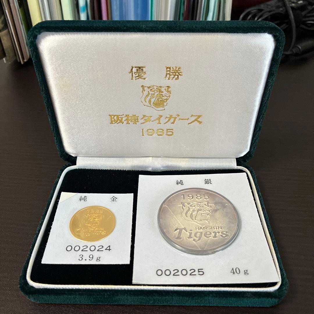 阪神タイガース1985年優勝記念純金純銀メダルセット