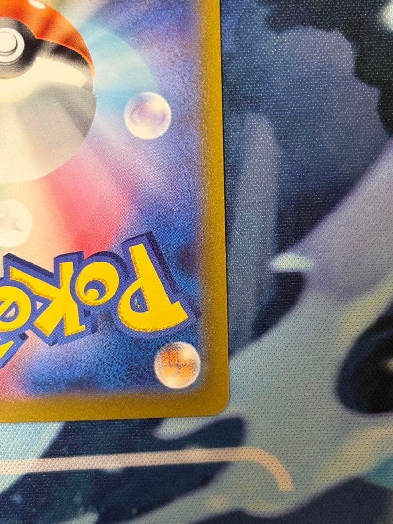 リザードンex SAR SV3 黒炎の支配者 134/108