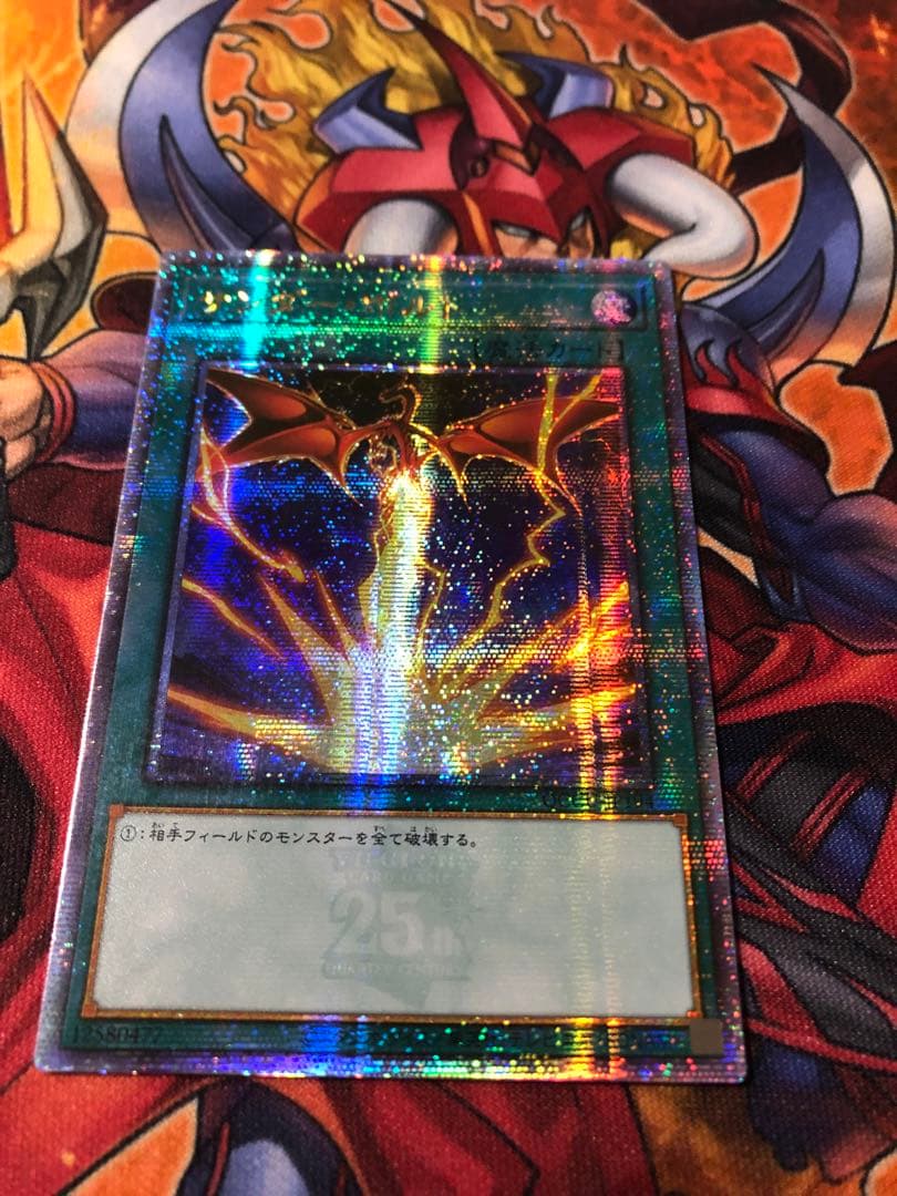 遊戯王 アジア版 25thシクサンダー・ボルト 絵違い版 クオシク