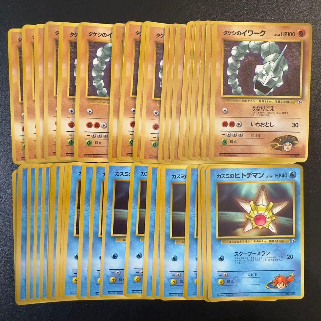ポケモンカード　旧裏　コロコロ　プロモ　221枚　まとめ売り