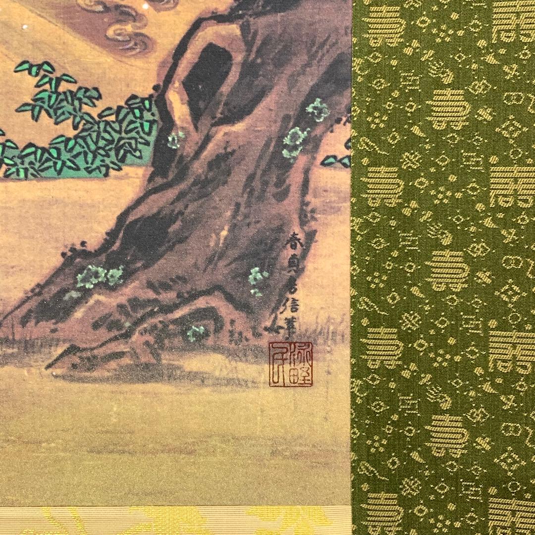 掛軸 狩野房信 鶴亀 二重箱 双幅 工芸 松竹梅 賀正 正月 祝 寿 C-1