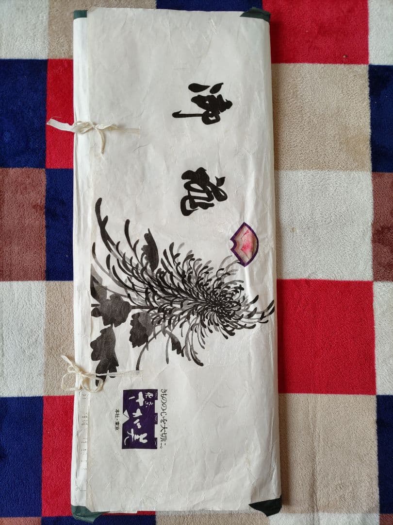 振袖セット　正絹　 白と薄紫ピンクの花柄　さが美