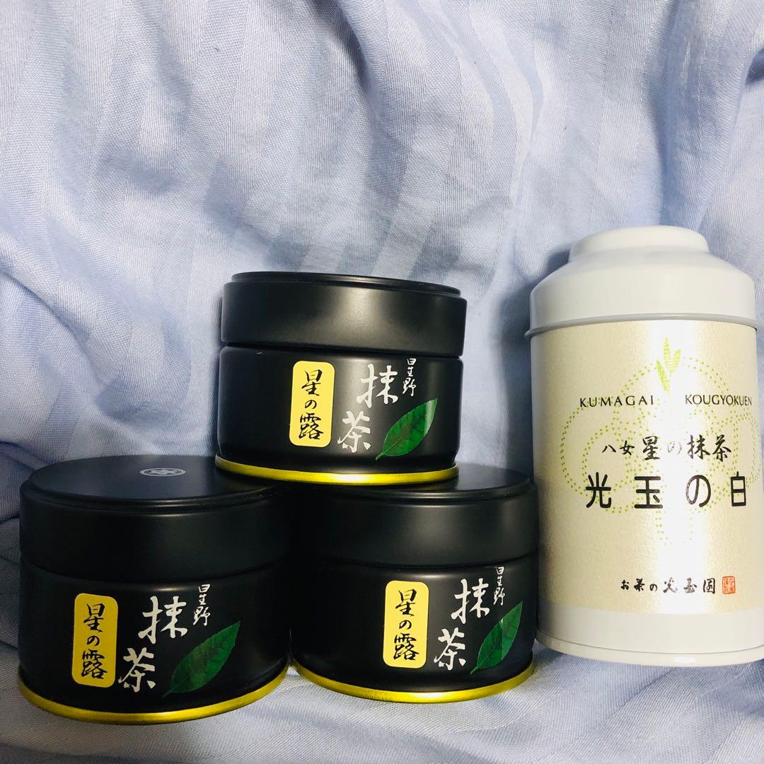 ★新品★星野製園　抹茶　星の露　20g 光玉の白　30g 缶入り　八女茶　星野茶