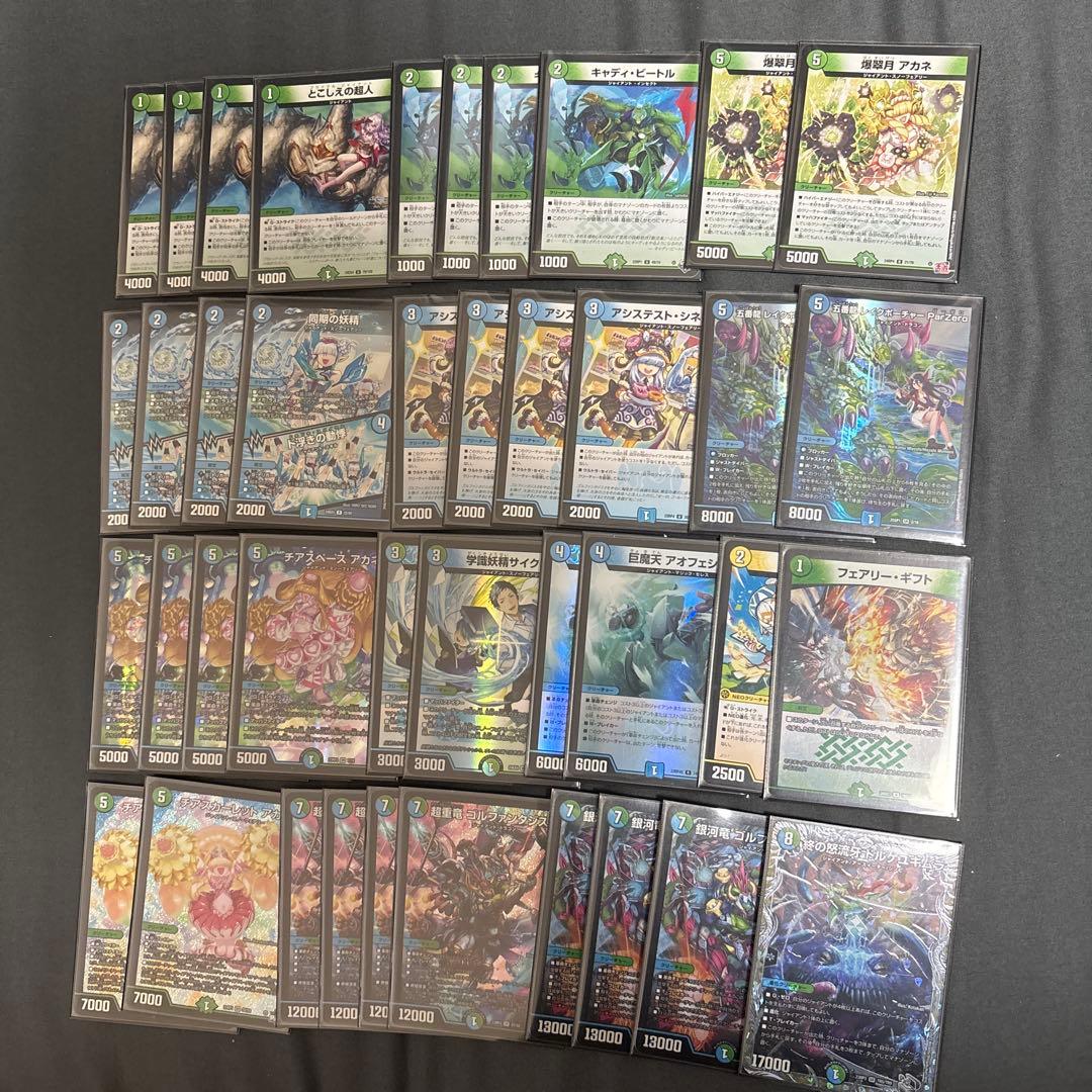 青緑ジャイアント デッキ