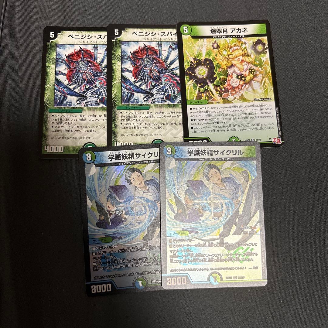 青緑ジャイアント デッキ