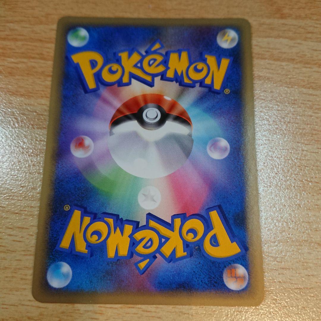 アップリュー ポケモンカード pokemon