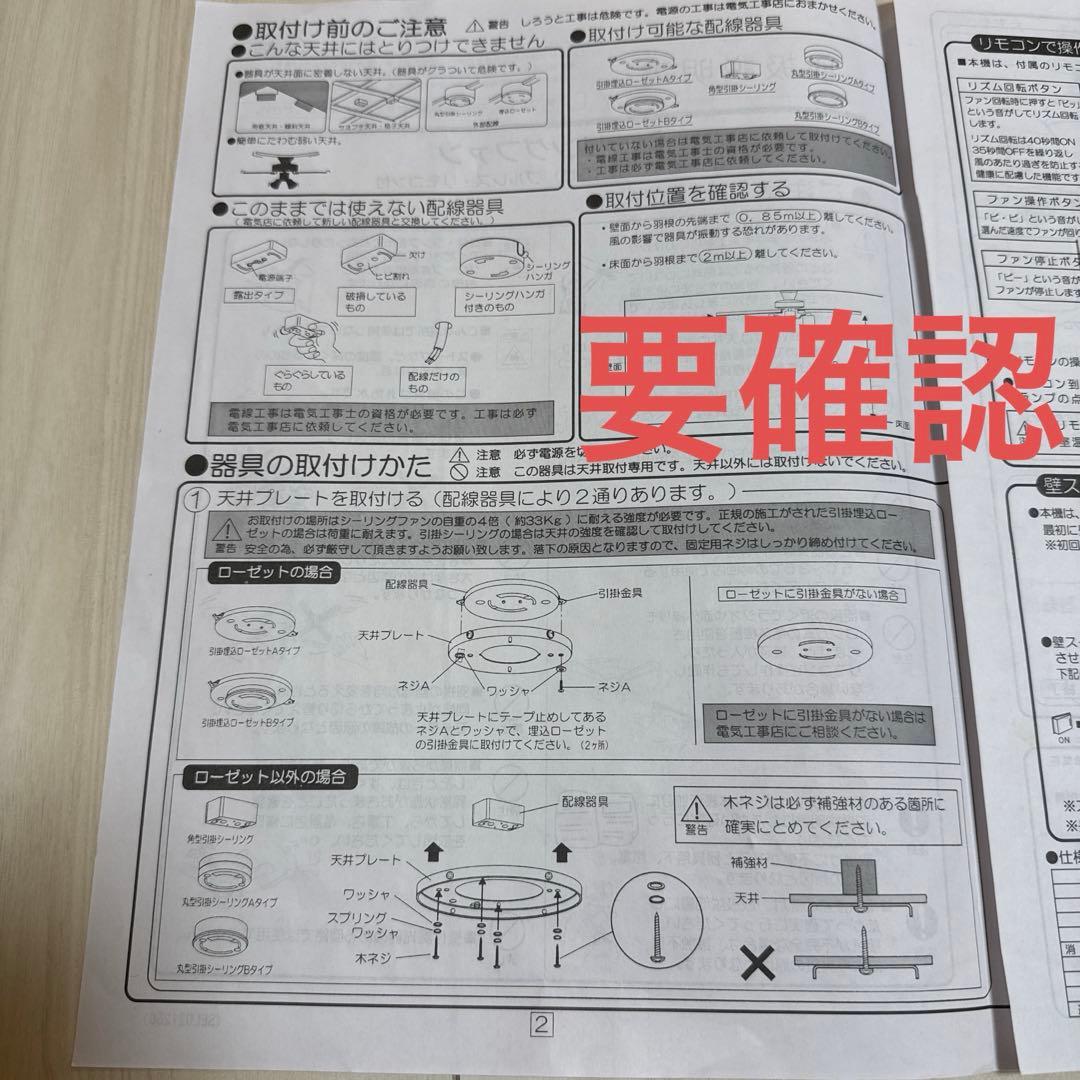 丸善シーリングファンLFAR-29508