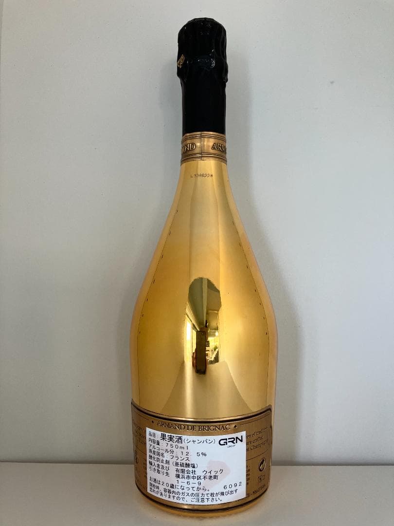 3【未開封】アルマンドブリニャック ゴールド 750ml 高級シャンパン 正規品