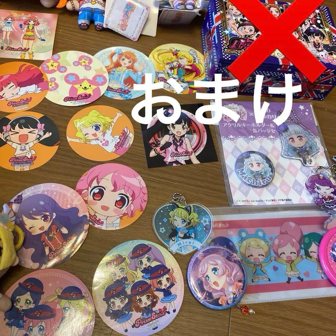 K*。様 プリパラ　プリチャン　アイドルタイム　プリマジ　ぬいぐるみ